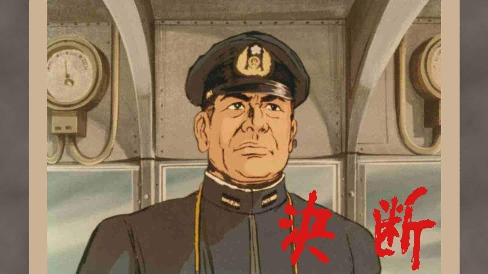 决断