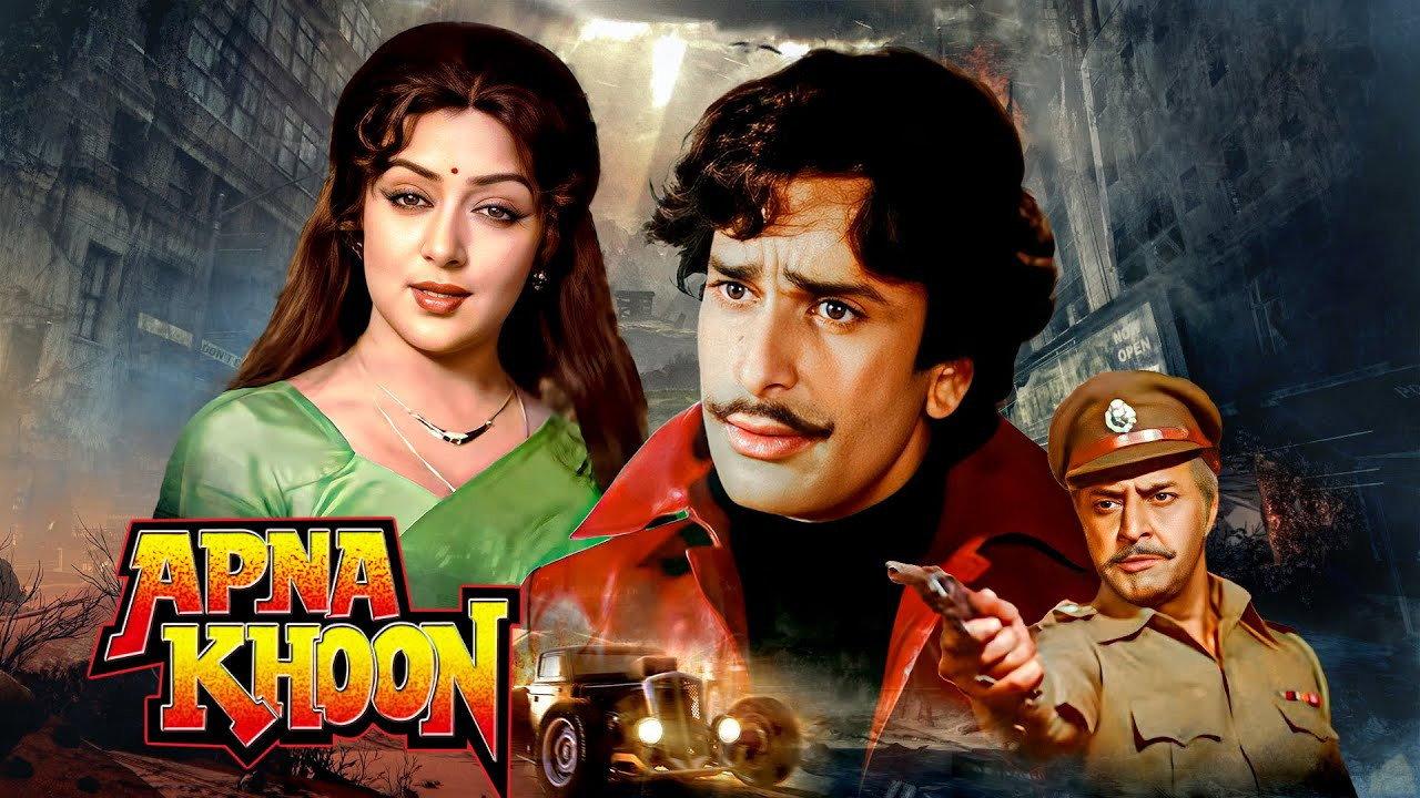 अपना खून