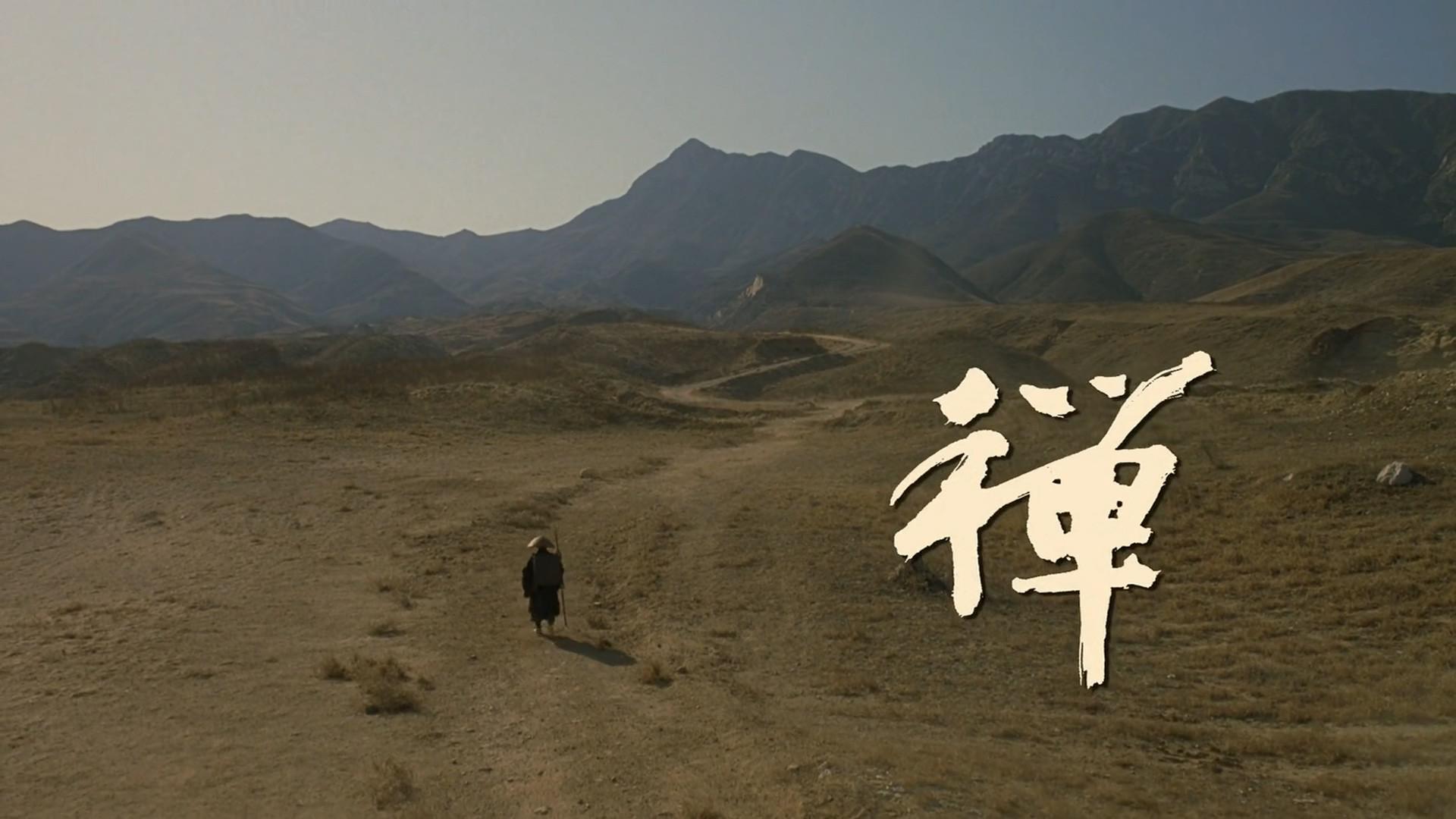 道元东游记