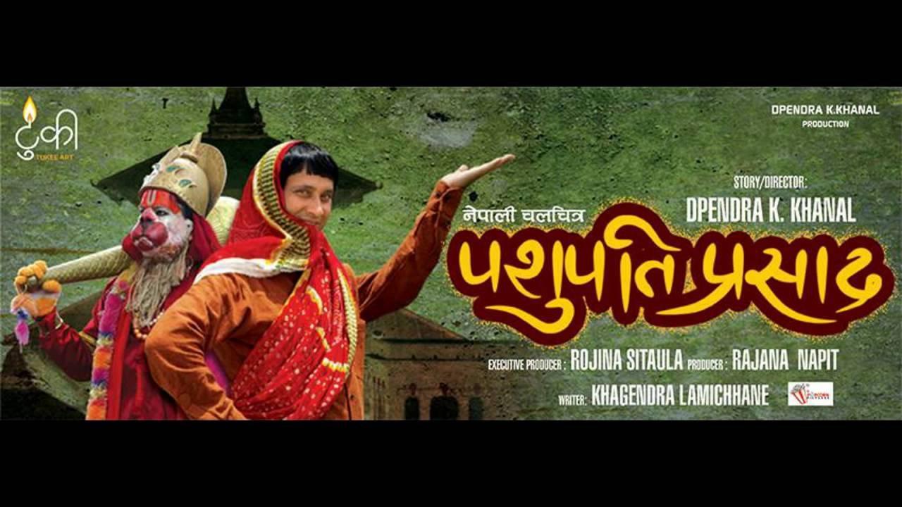 पशुपति प्रसाद