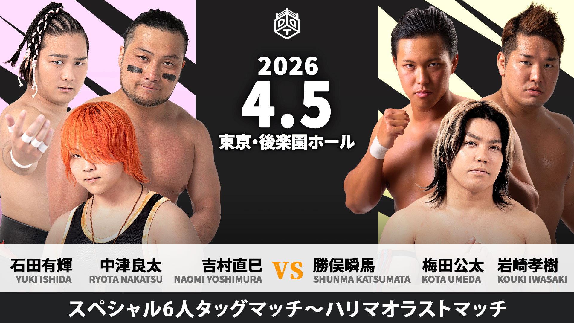 CHANGE AGE 2026 ～とびきりZENKAIパワー～