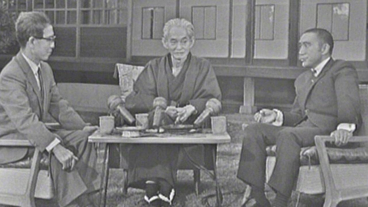特別番組 川端康成氏を囲んで