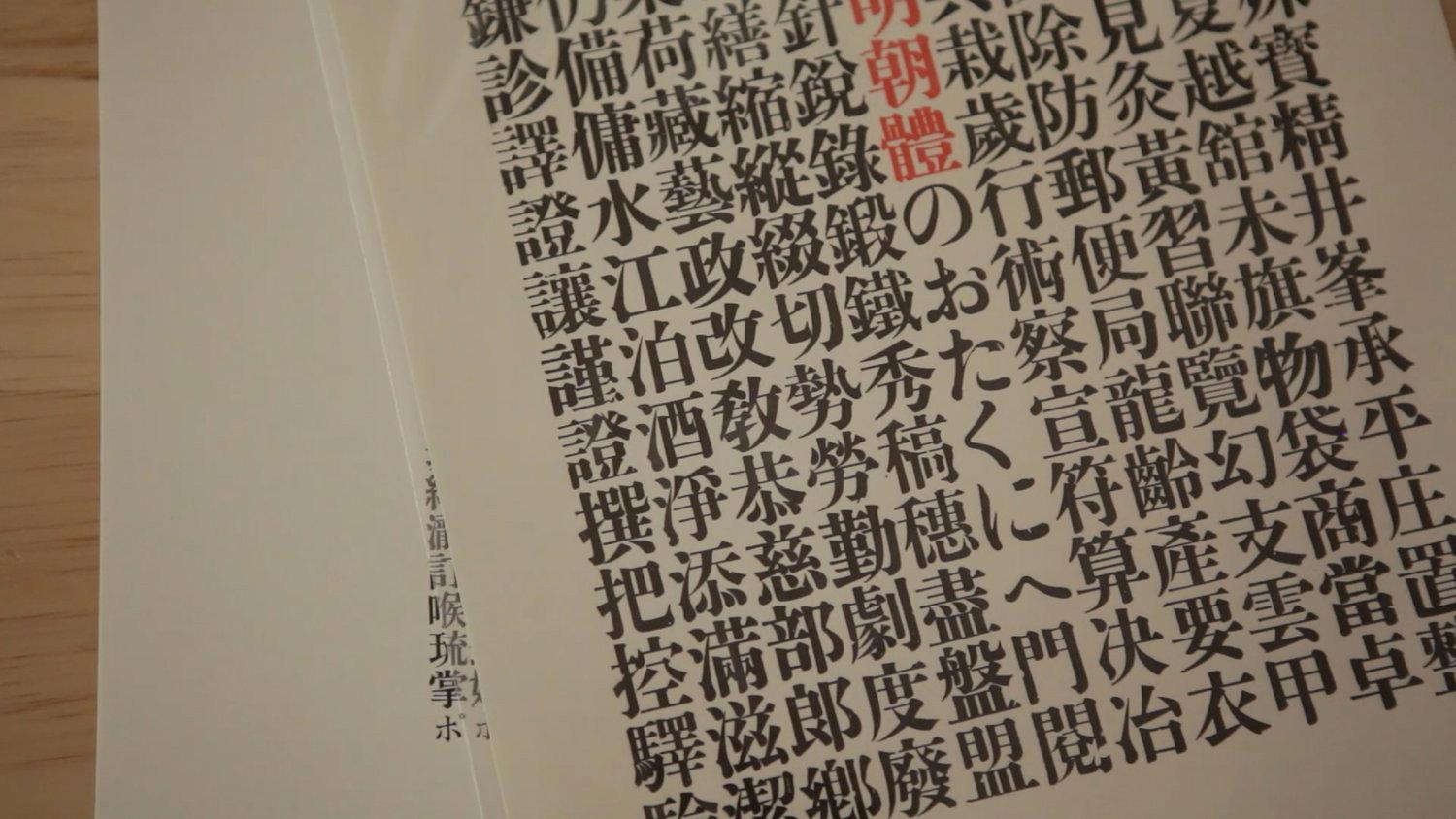 汉字