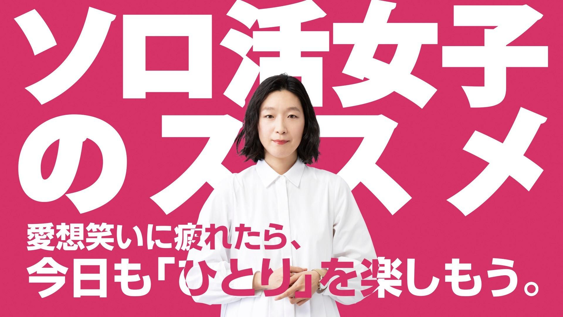 独活女子的推荐