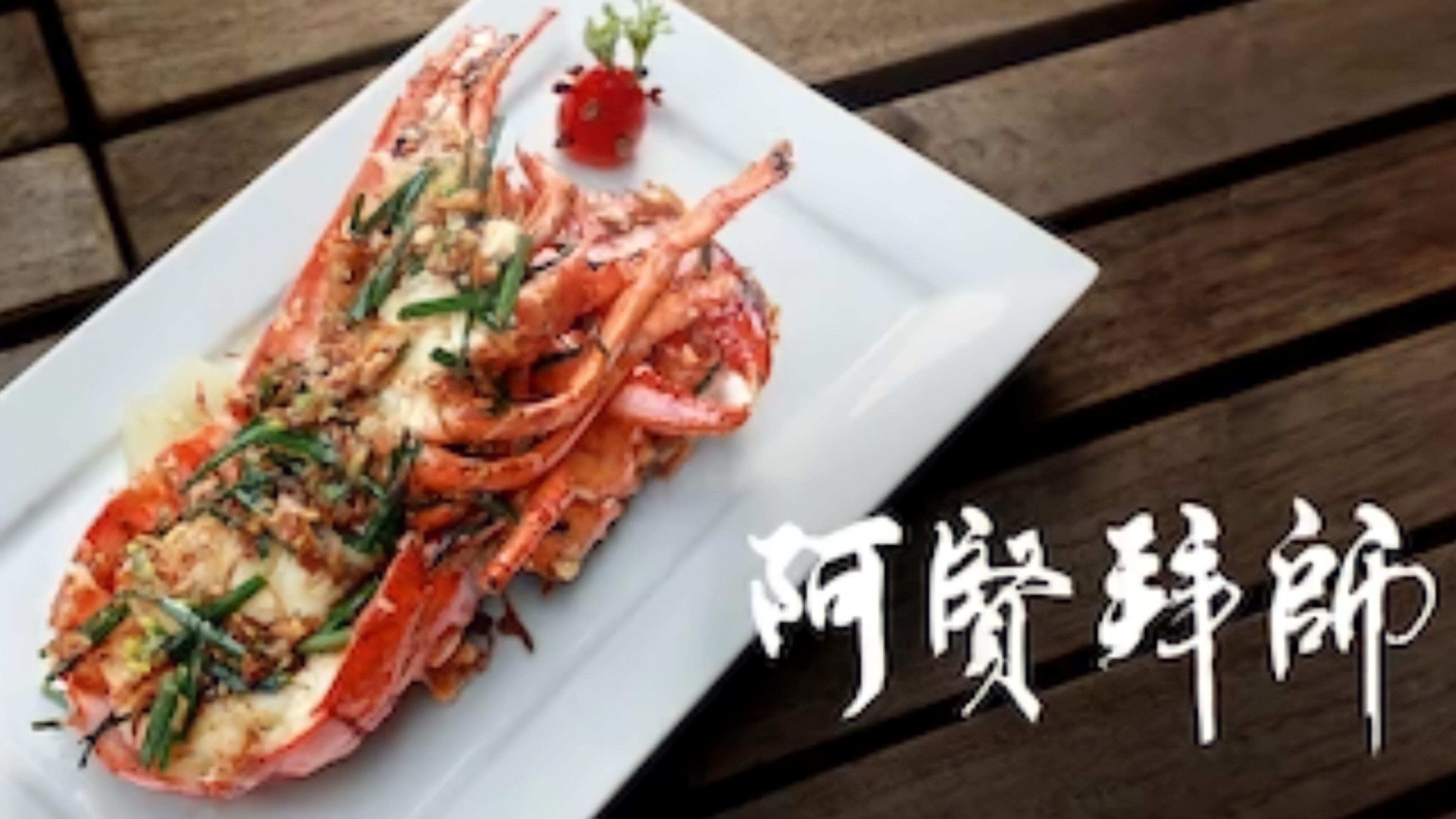阿贤拜师
