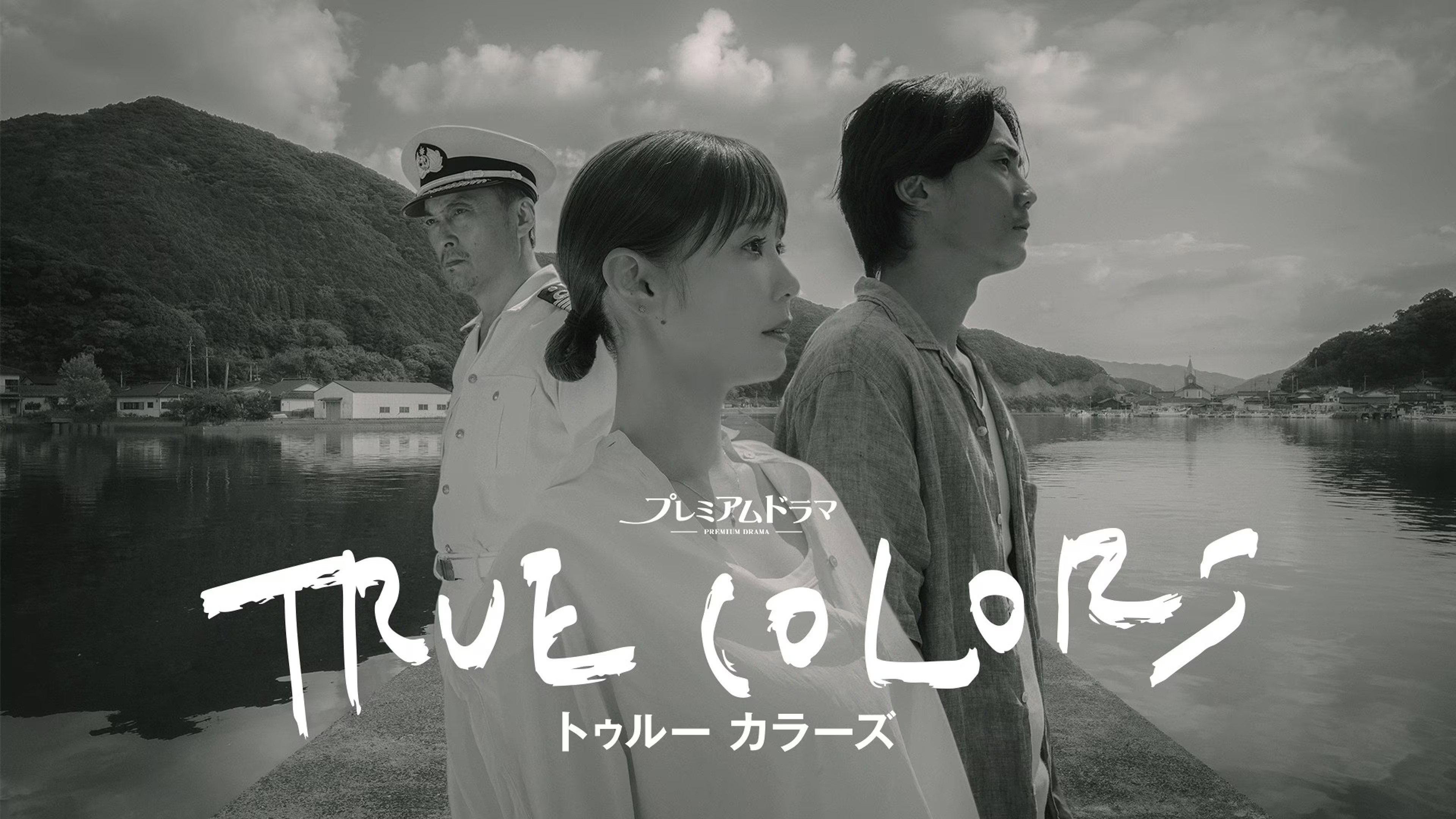 本色