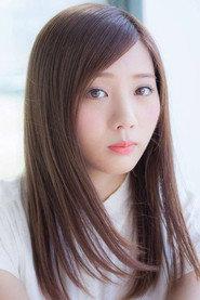 能条爱未