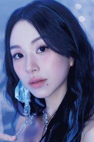 孙彩瑛