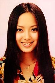 新藤惠美