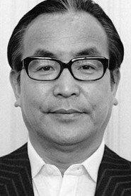 中条静夫