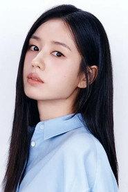 安恩真