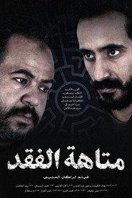 Rakan Alotaibi