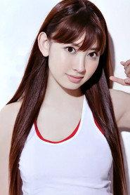 小岛阳菜