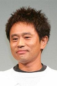 滨田雅功