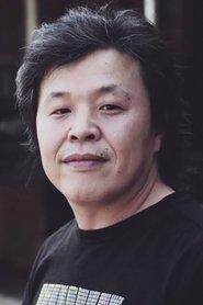 文永东