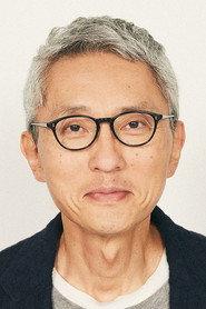 松重丰