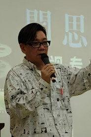 黄靖华