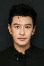 黄晓明