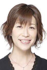 龟井芳子