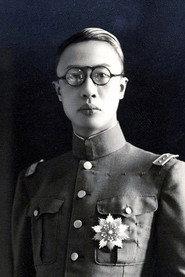 爱新觉罗 溥仪