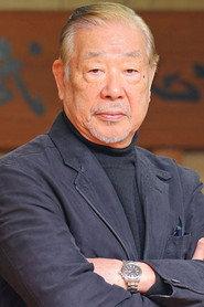 风间健