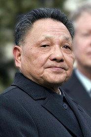 邓小平