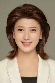 闫学晶