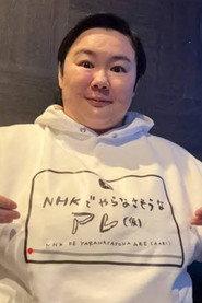 安井香音