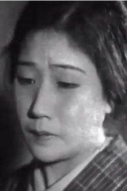 浪花友子