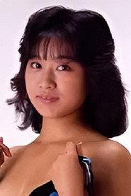清里惠
