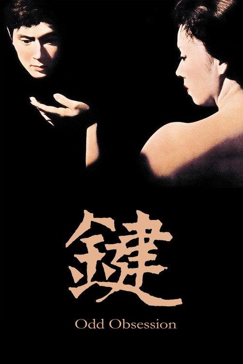键