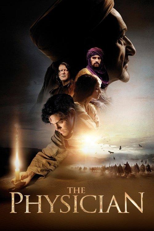 神医