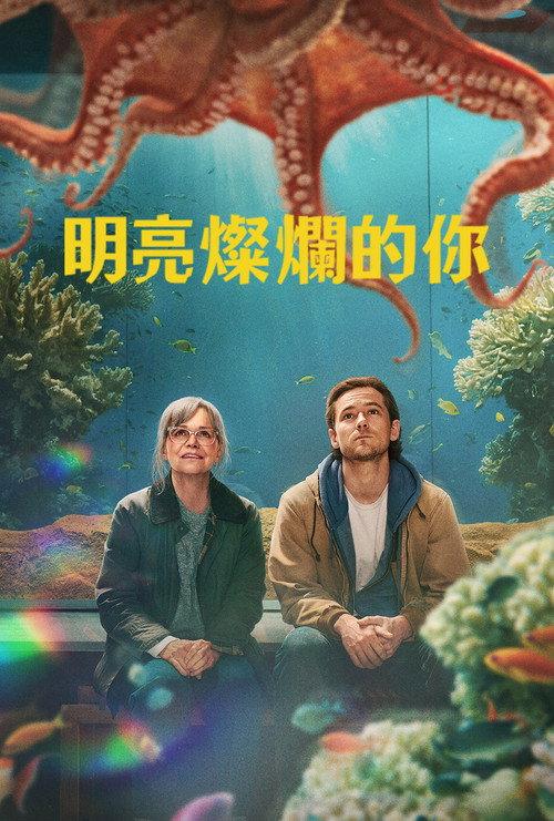幸运有八只触手