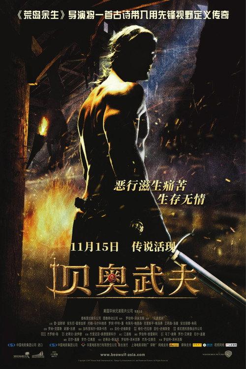 贝奥武夫