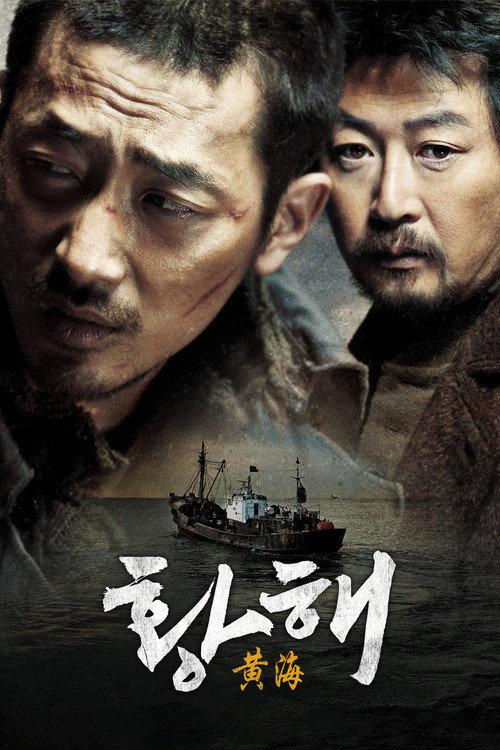 黄海