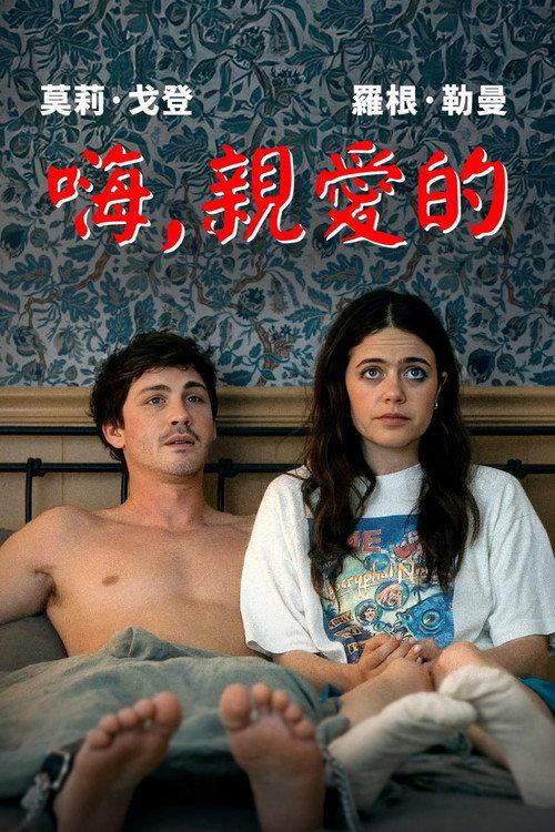 啊,你好!
