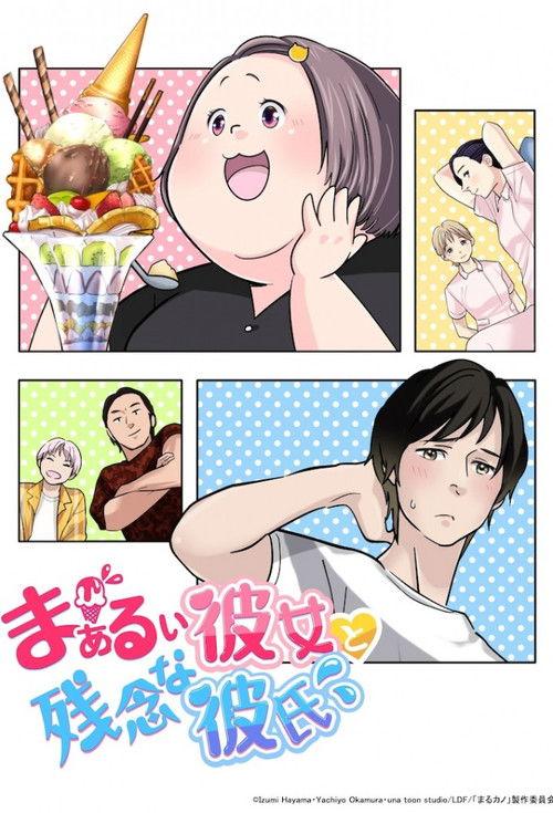 棉花糖女孩遇上闷骚男孩
