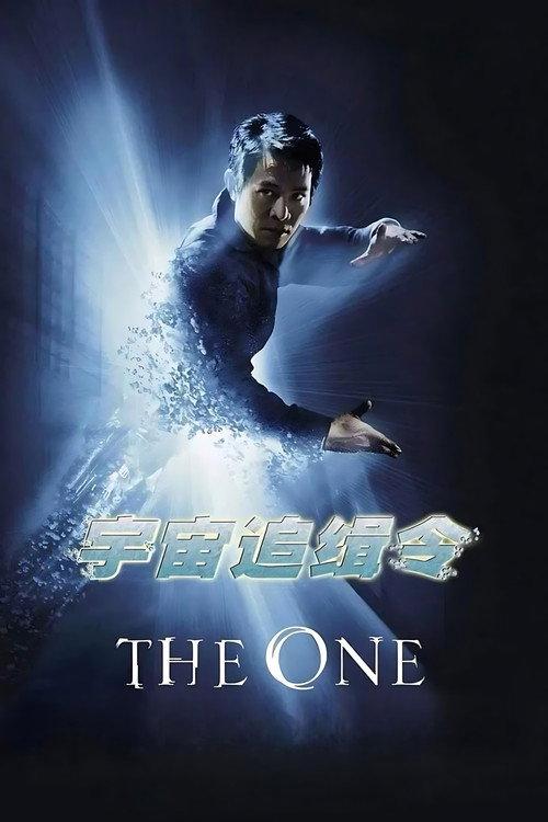 宇宙追缉令