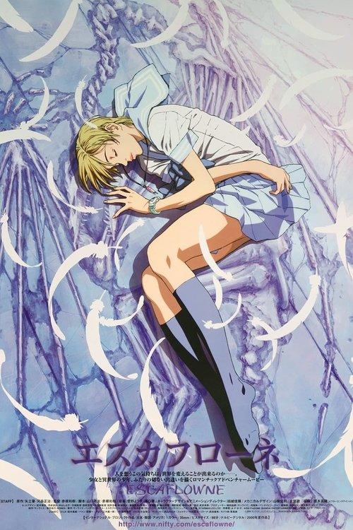 天空之艾斯嘉科尼 剧场版