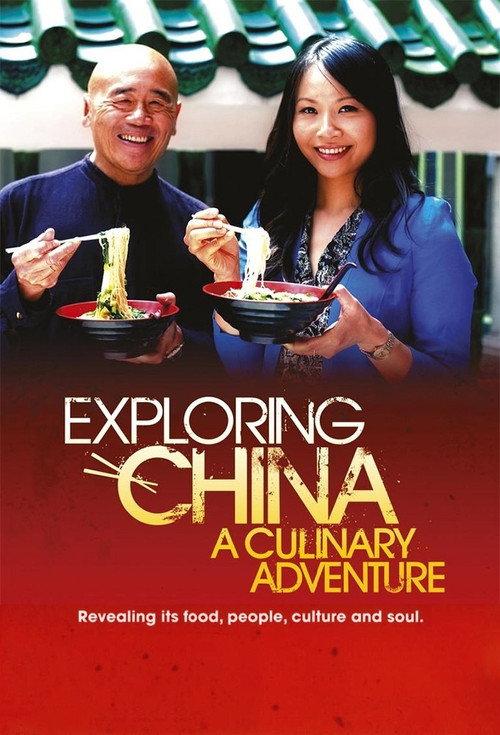 发现中国:美食之旅