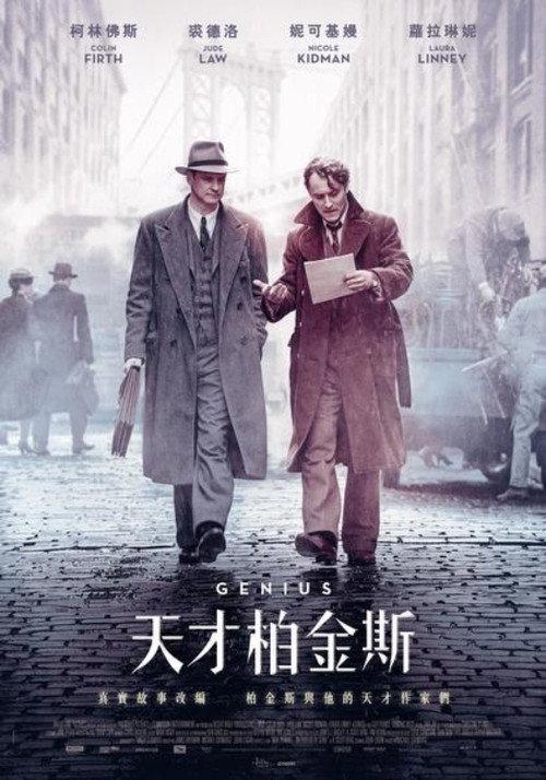 天才捕手
