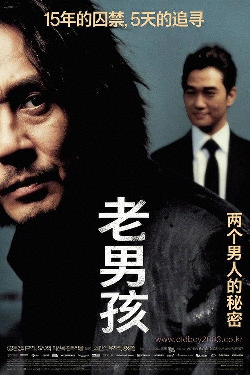 老男孩