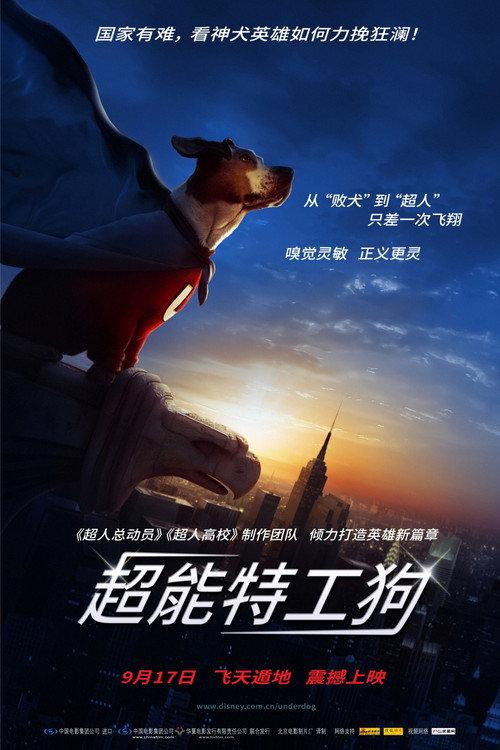 超狗任务
