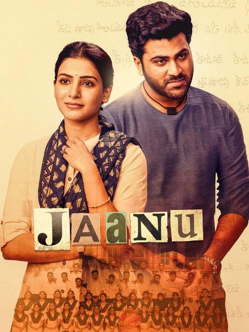 జాను