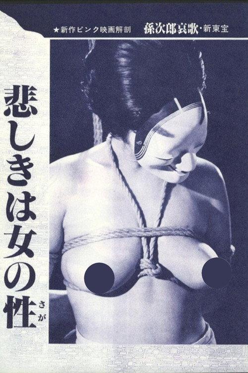 谷ナオミ 縛る!