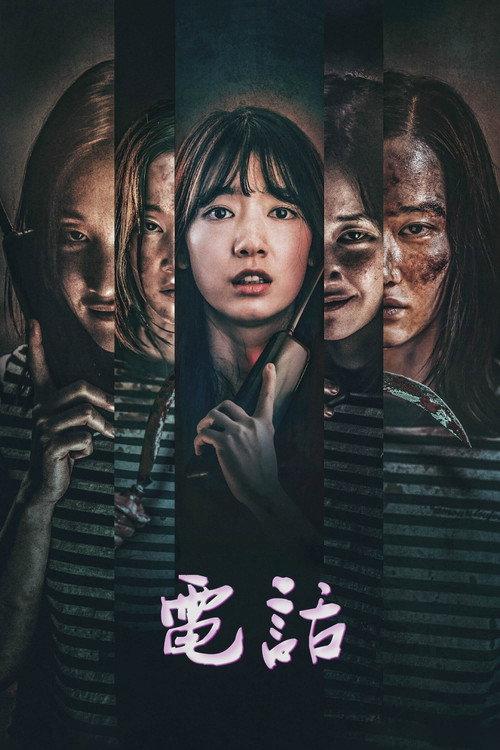电话