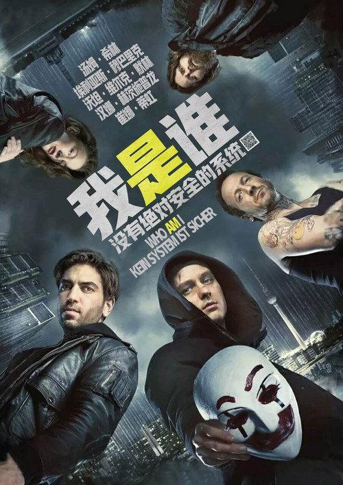 我是谁:没有绝对安全的系统