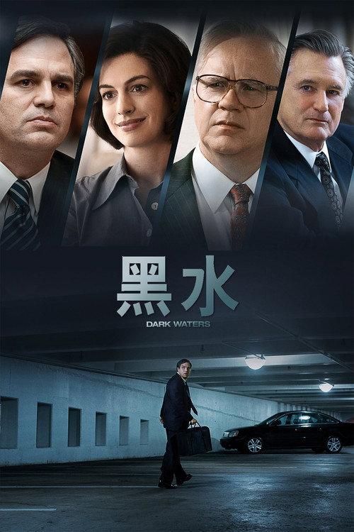 黑水