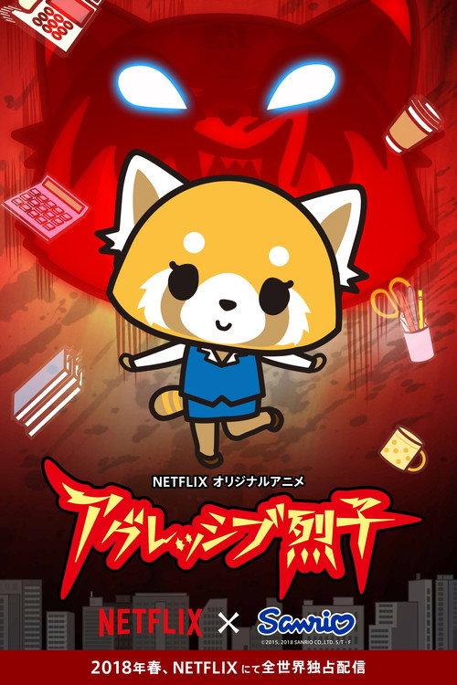 职场小烈
