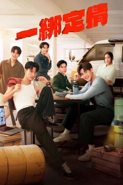 秘密绑架